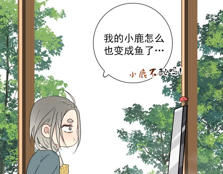 第7话 攻略笔记 第12页