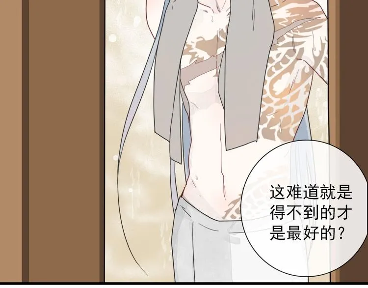 第7话 攻略笔记 第14页