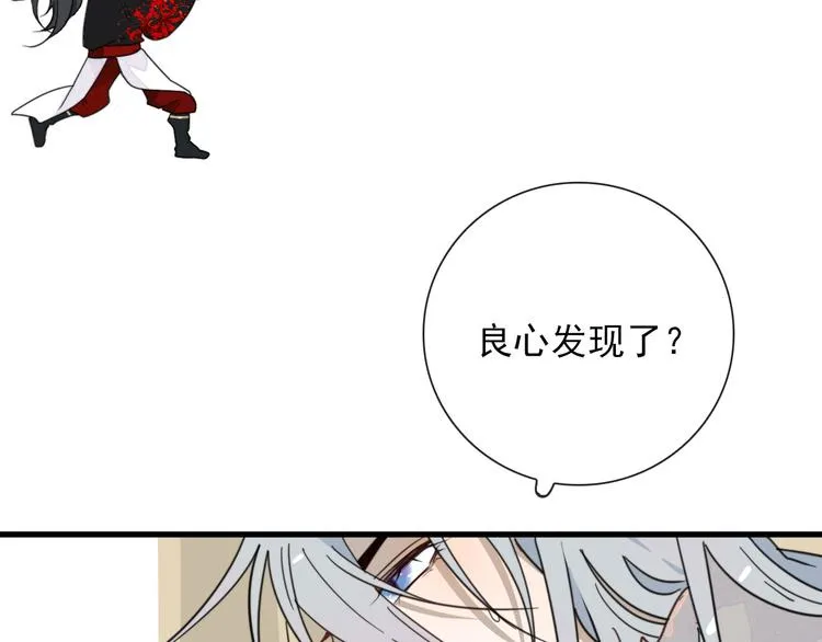 第7话 攻略笔记 第19页