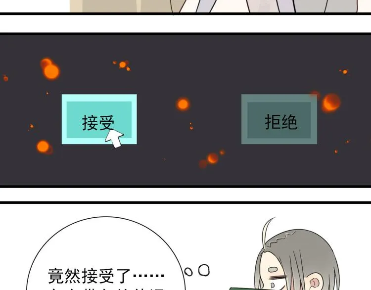 第7话 攻略笔记 第21页