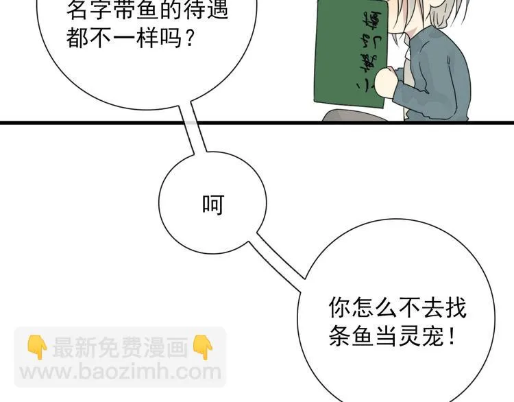 第7话 攻略笔记 第22页