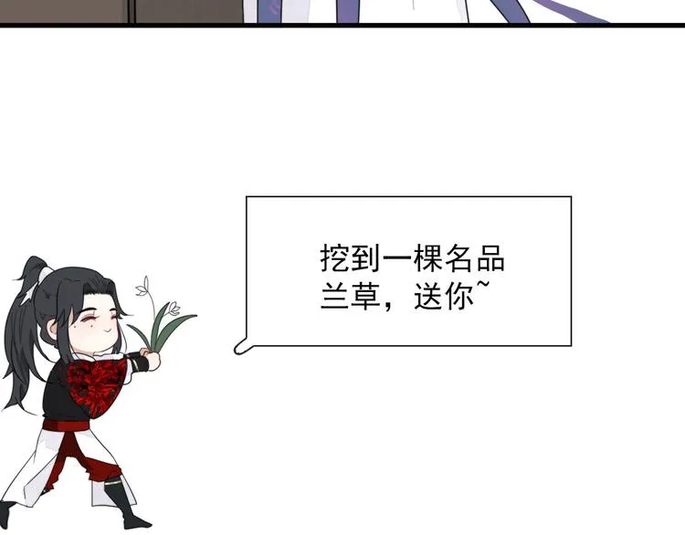 第7话 攻略笔记 第25页