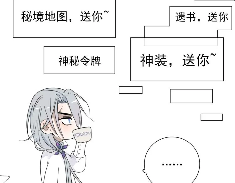 第7话 攻略笔记 第27页