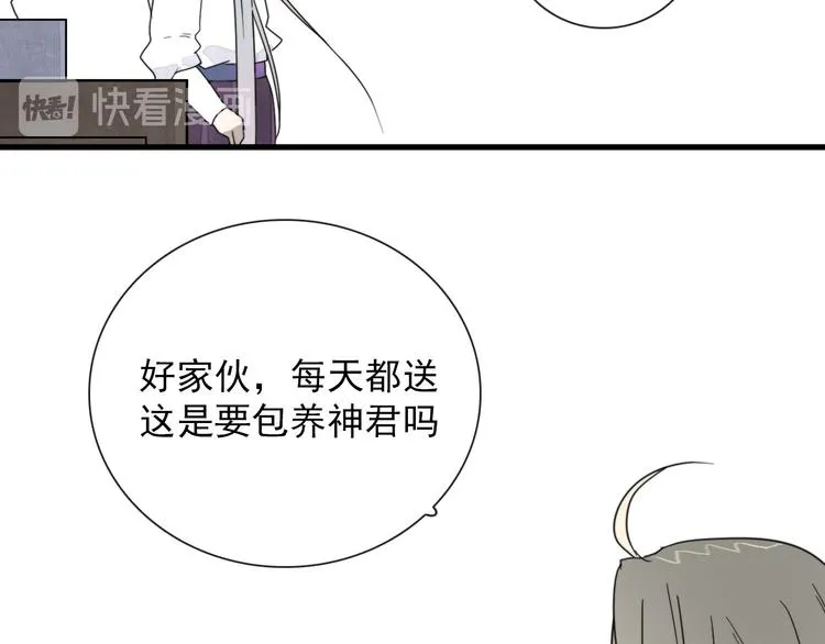 第7话 攻略笔记 第28页