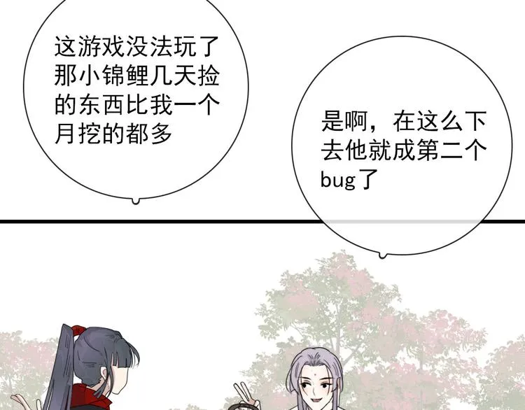 第7话 攻略笔记 第31页