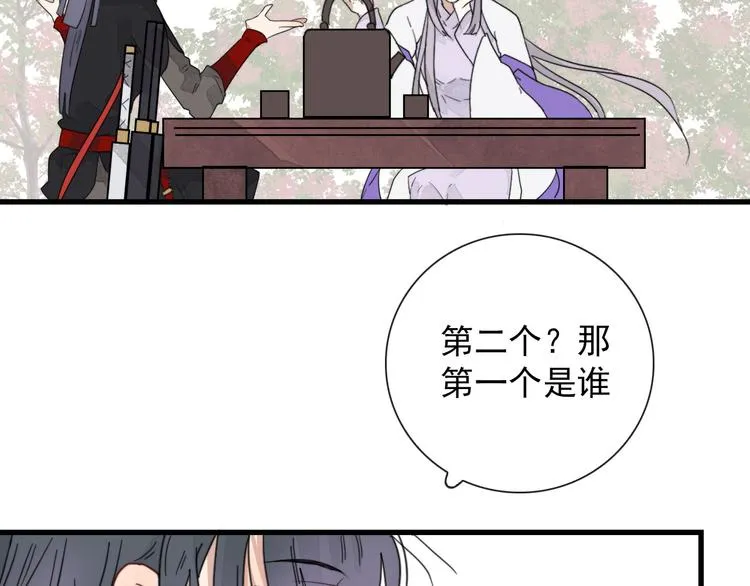 第7话 攻略笔记 第32页