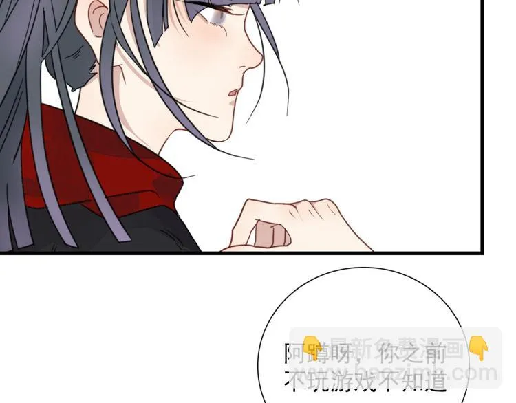 第7话 攻略笔记 第33页