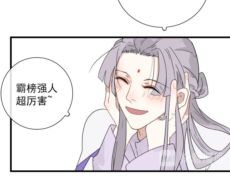第7话 攻略笔记 第34页