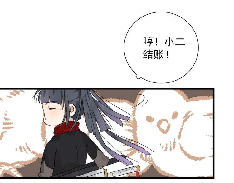 第7话 攻略笔记 第35页