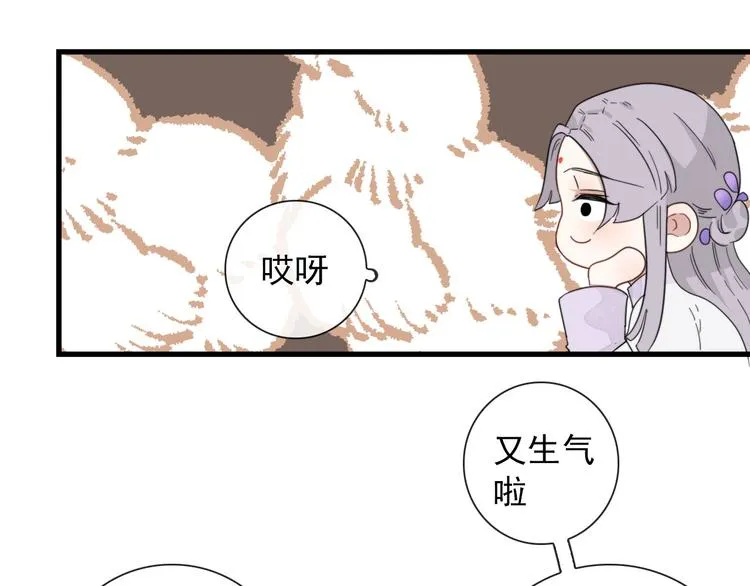 第7话 攻略笔记 第36页