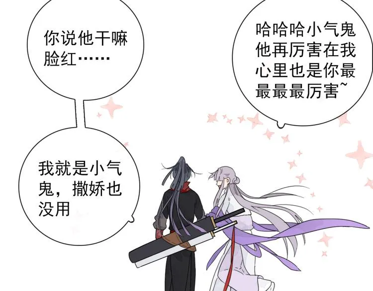 第7话 攻略笔记 第37页
