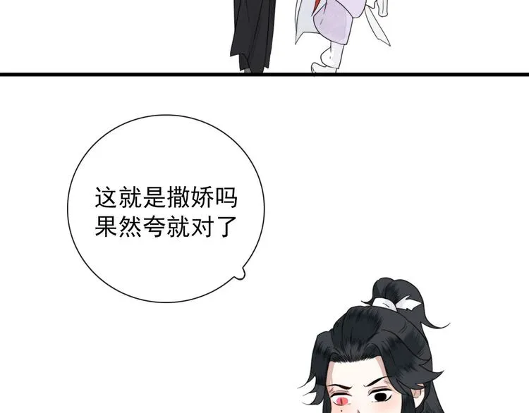 第7话 攻略笔记 第38页