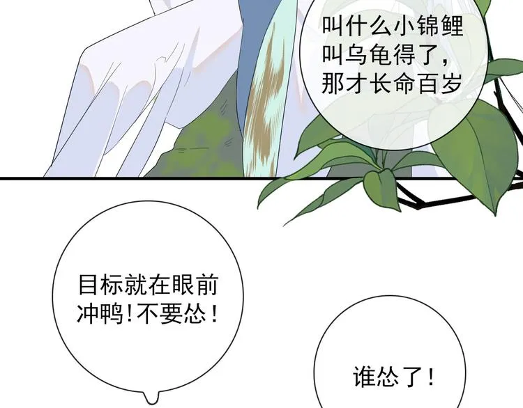 第7话 攻略笔记 第44页