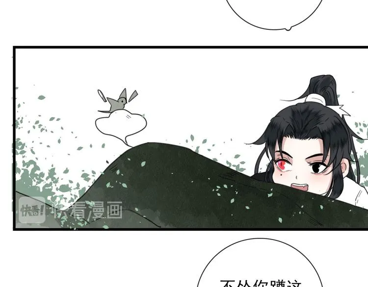 第7话 攻略笔记 第45页