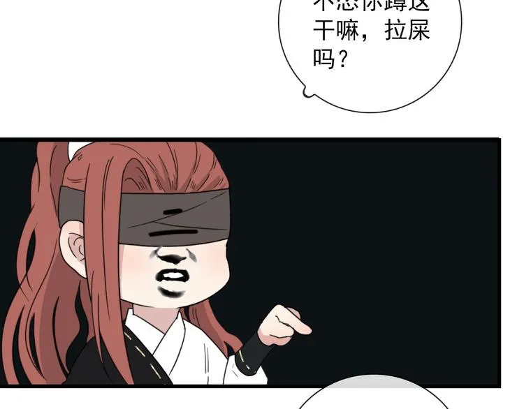 第7话 攻略笔记 第46页