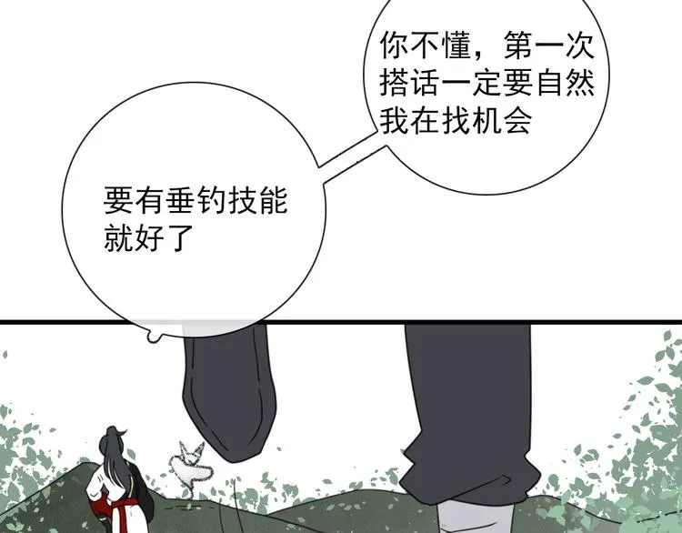 第7话 攻略笔记 第47页