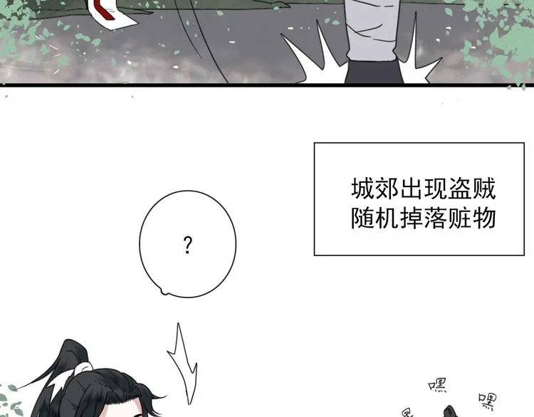 第7话 攻略笔记 第48页