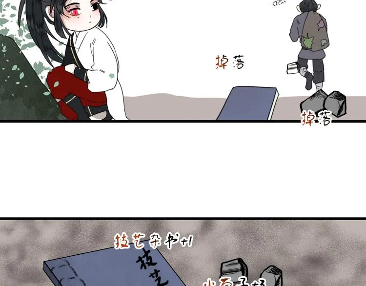 第7话 攻略笔记 第49页