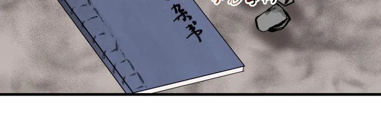 第7话 攻略笔记 第50页