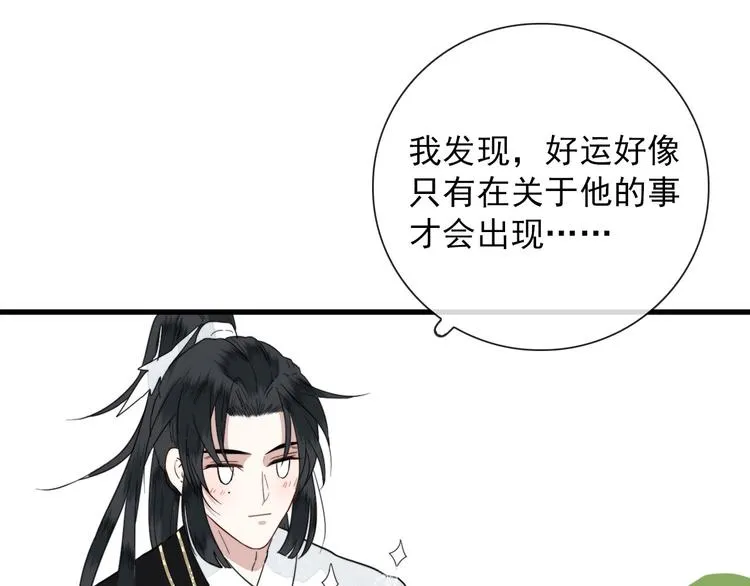 第7话 攻略笔记 第51页