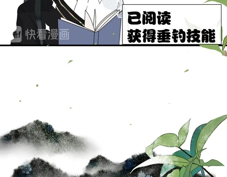 第7话 攻略笔记 第52页