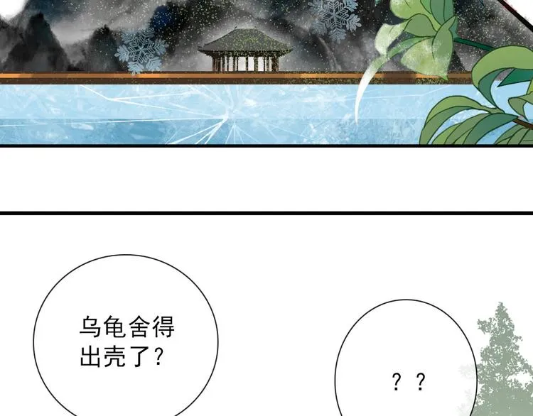 第7话 攻略笔记 第53页