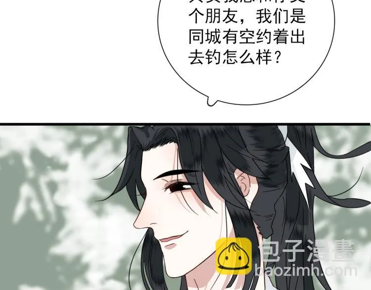 第7话 攻略笔记 第58页