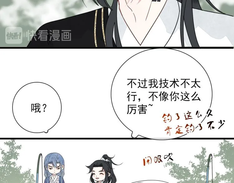第7话 攻略笔记 第59页