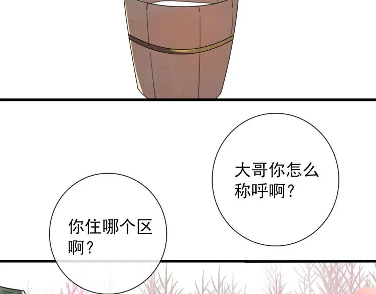 第7话 攻略笔记 第63页
