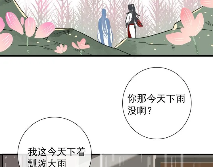 第7话 攻略笔记 第64页