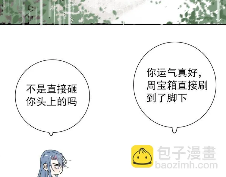 第7话 攻略笔记 第66页