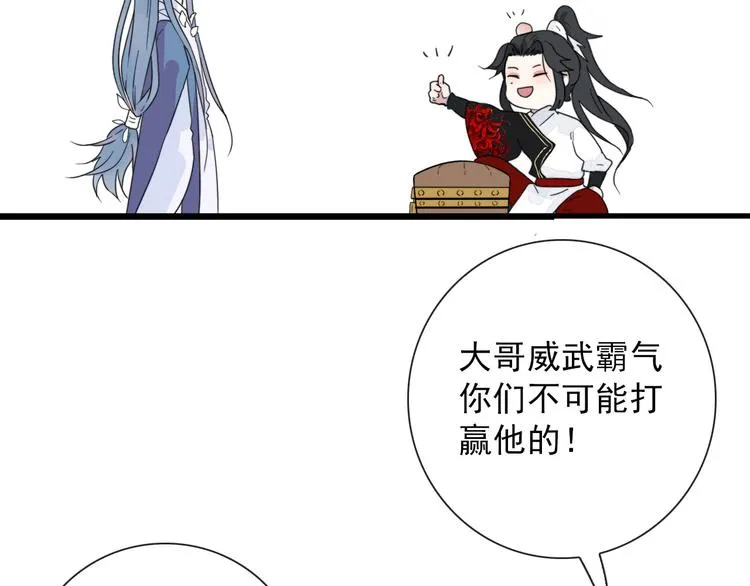 第7话 攻略笔记 第67页