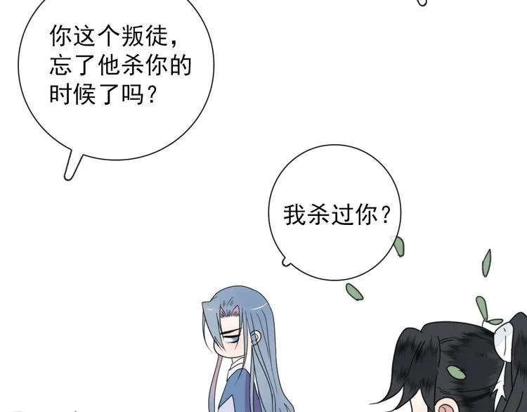 第7话 攻略笔记 第68页