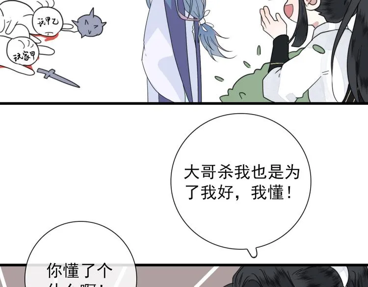 第7话 攻略笔记 第69页