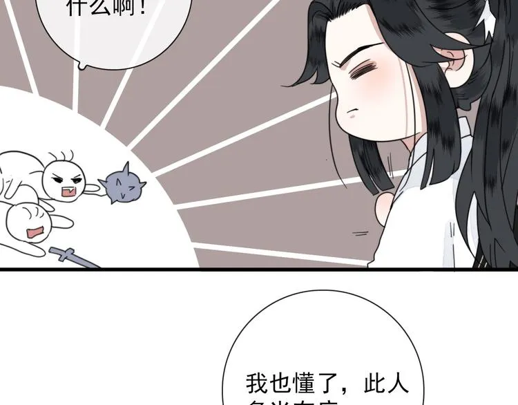第7话 攻略笔记 第70页