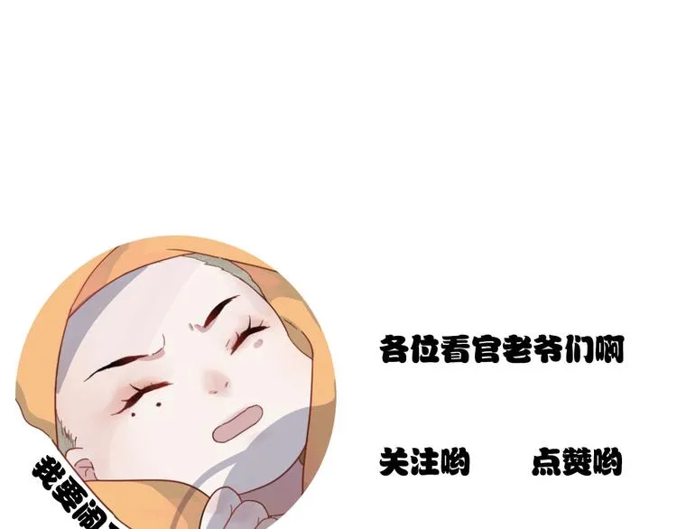 第7话 攻略笔记 第73页