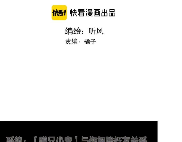 第8话 愿为山河（上） 第3页