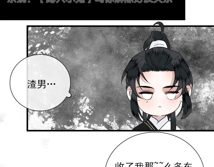 第8话 愿为山河（上） 第4页