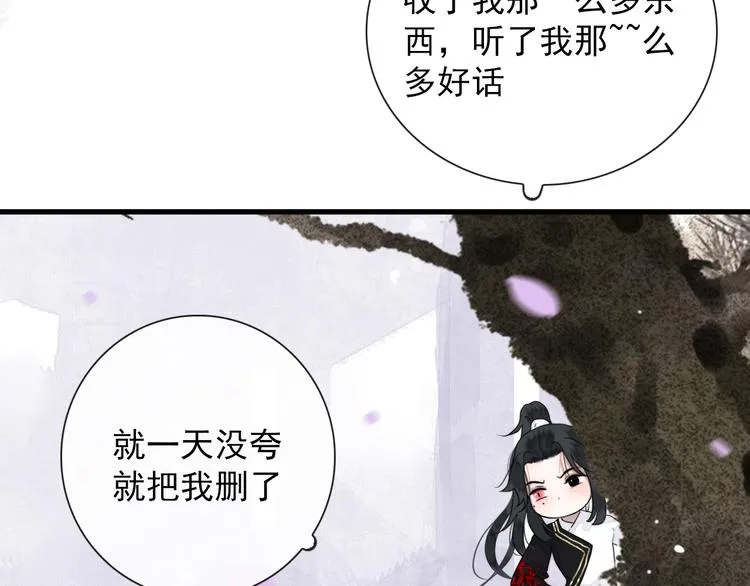 第8话 愿为山河（上） 第5页