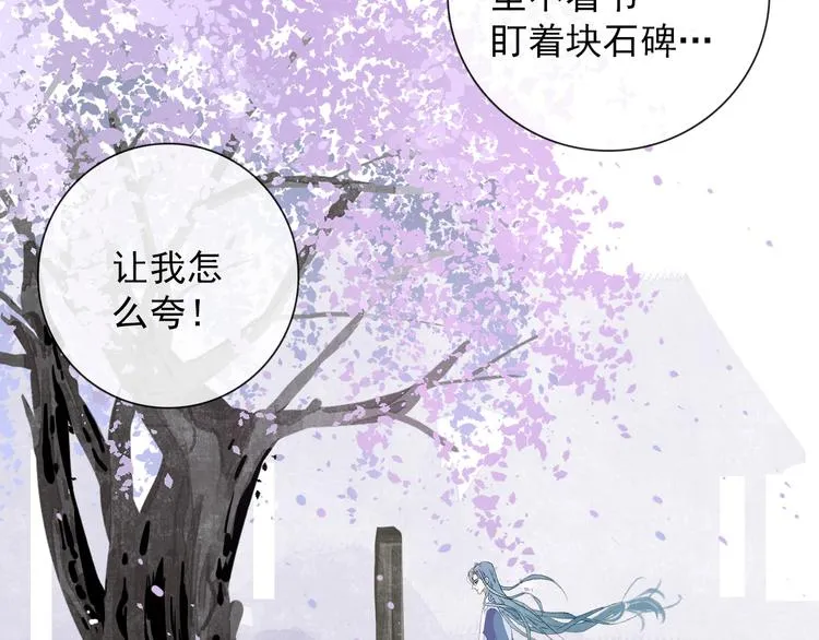 第8话 愿为山河（上） 第7页