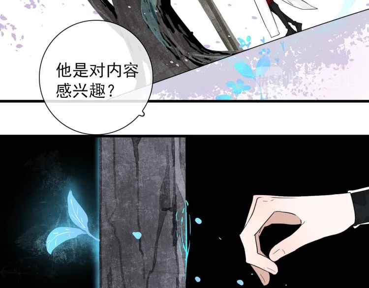 第8话 愿为山河（上） 第20页