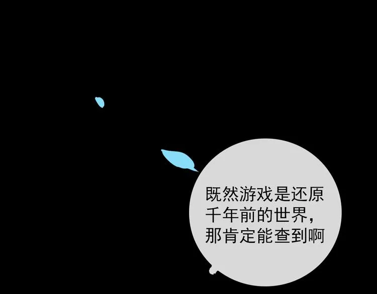 第8话 愿为山河（上） 第23页