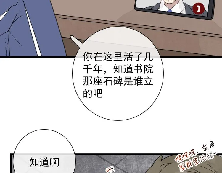第8话 愿为山河（上） 第32页
