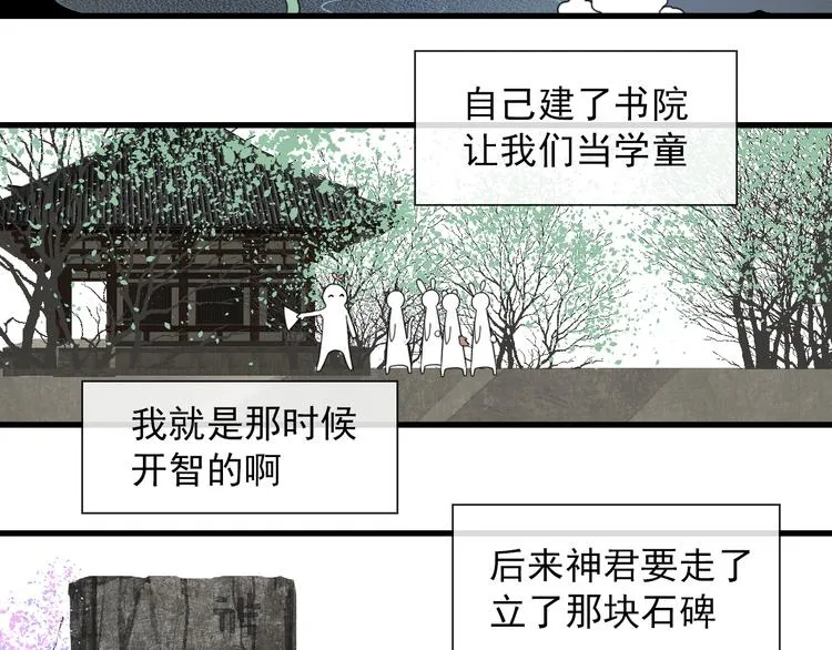 第8话 愿为山河（上） 第39页