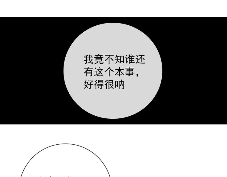 第8话 愿为山河（上） 第49页