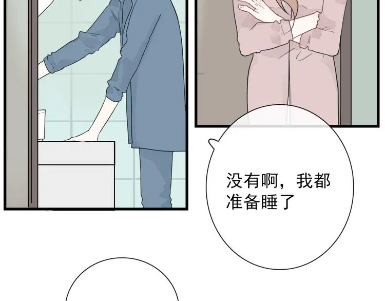 第8话 愿为山河（上） 第51页
