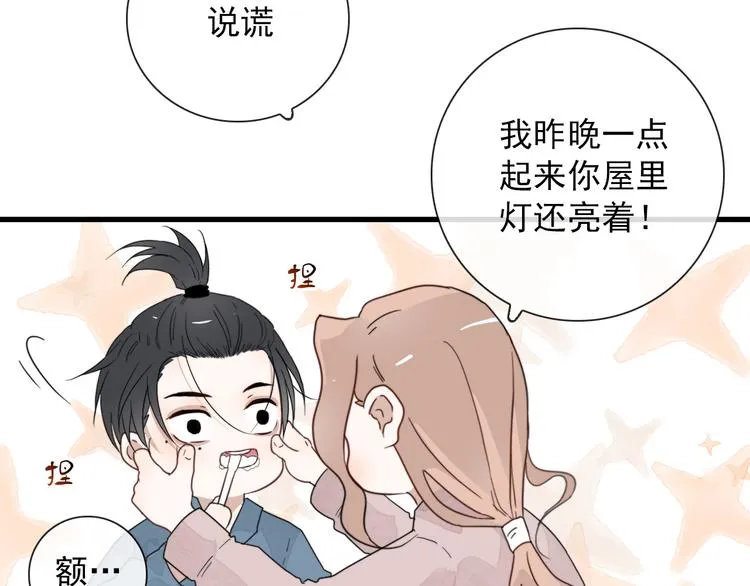 第8话 愿为山河（上） 第52页