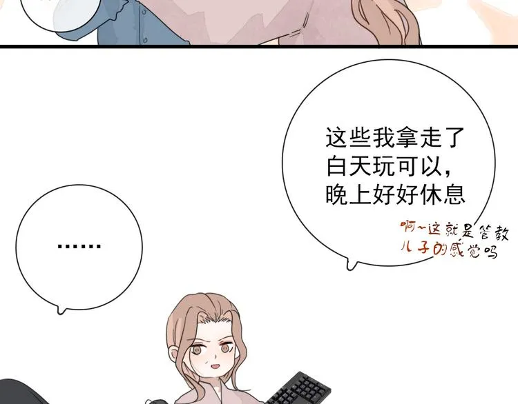 第8话 愿为山河（上） 第53页