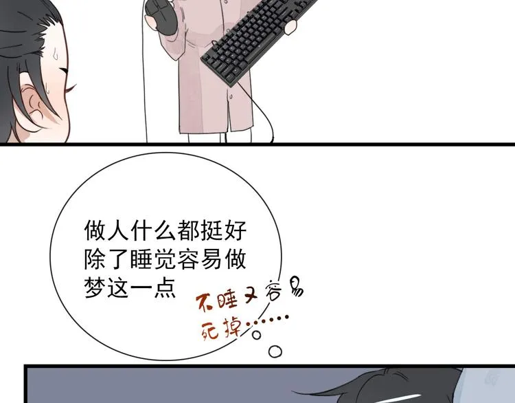 第8话 愿为山河（上） 第54页