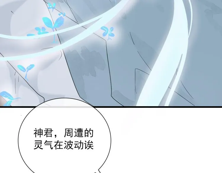 第8话 愿为山河（上） 第58页